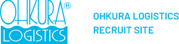 OHKURA LOGISTICS RECRUIT SITE